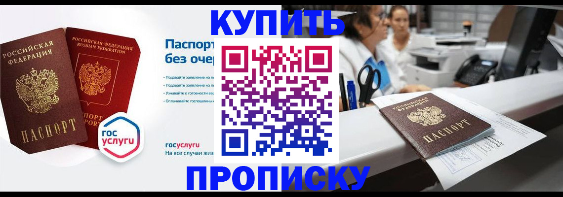 временная регистрация адрес в Курчалом