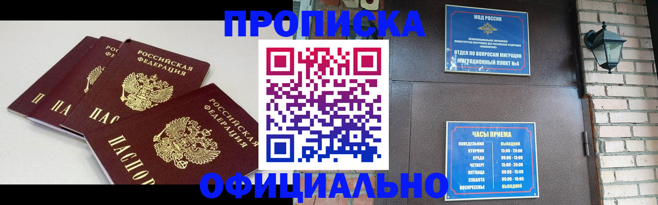 прописка в Курчалом