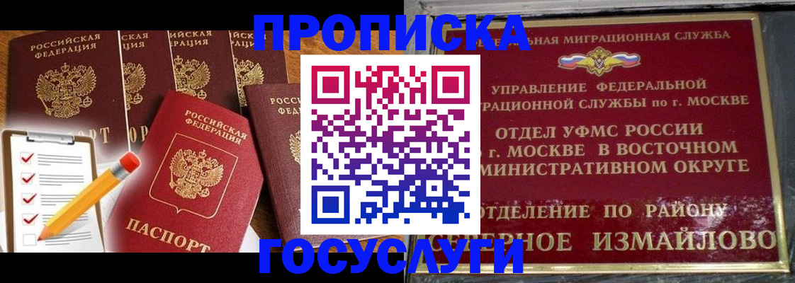 прописка от собственника в Курчалом