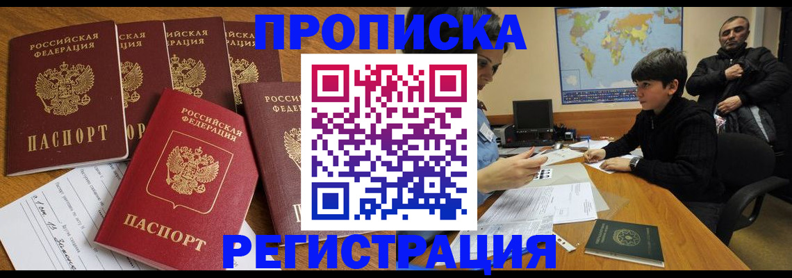 прописка гарантия в Курчалом