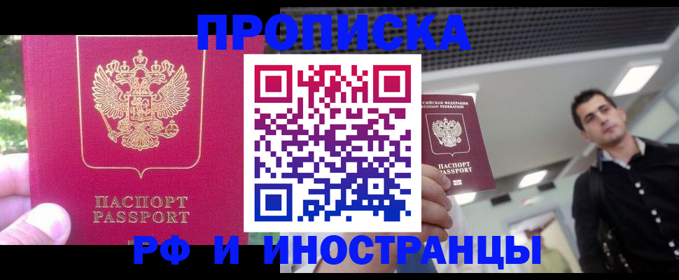 временная регистрация законно в Курчалом