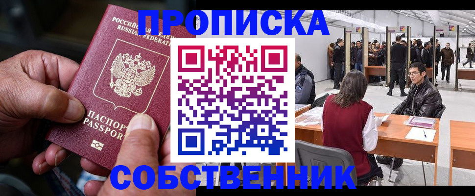 временная регистрация гарантия в Курчалом